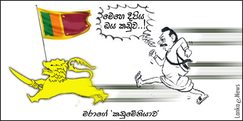 12 Rajapakse Go To Human Sacrifice